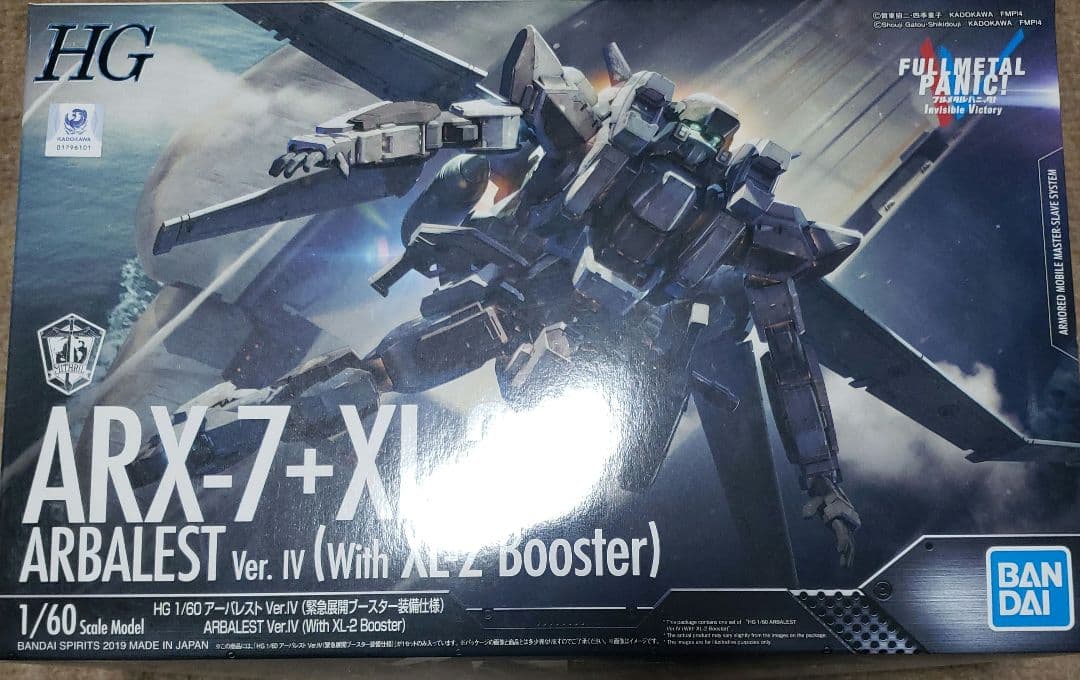 5個セット　HG　フルメタルパニック