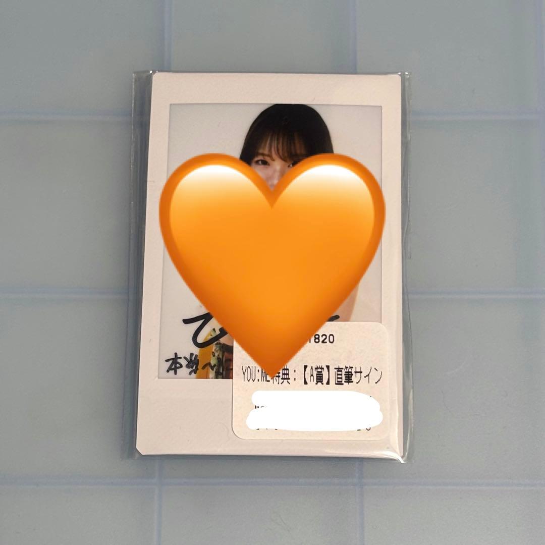 海老原鼓 直筆サイン入りチェキ MIRAI ME:I