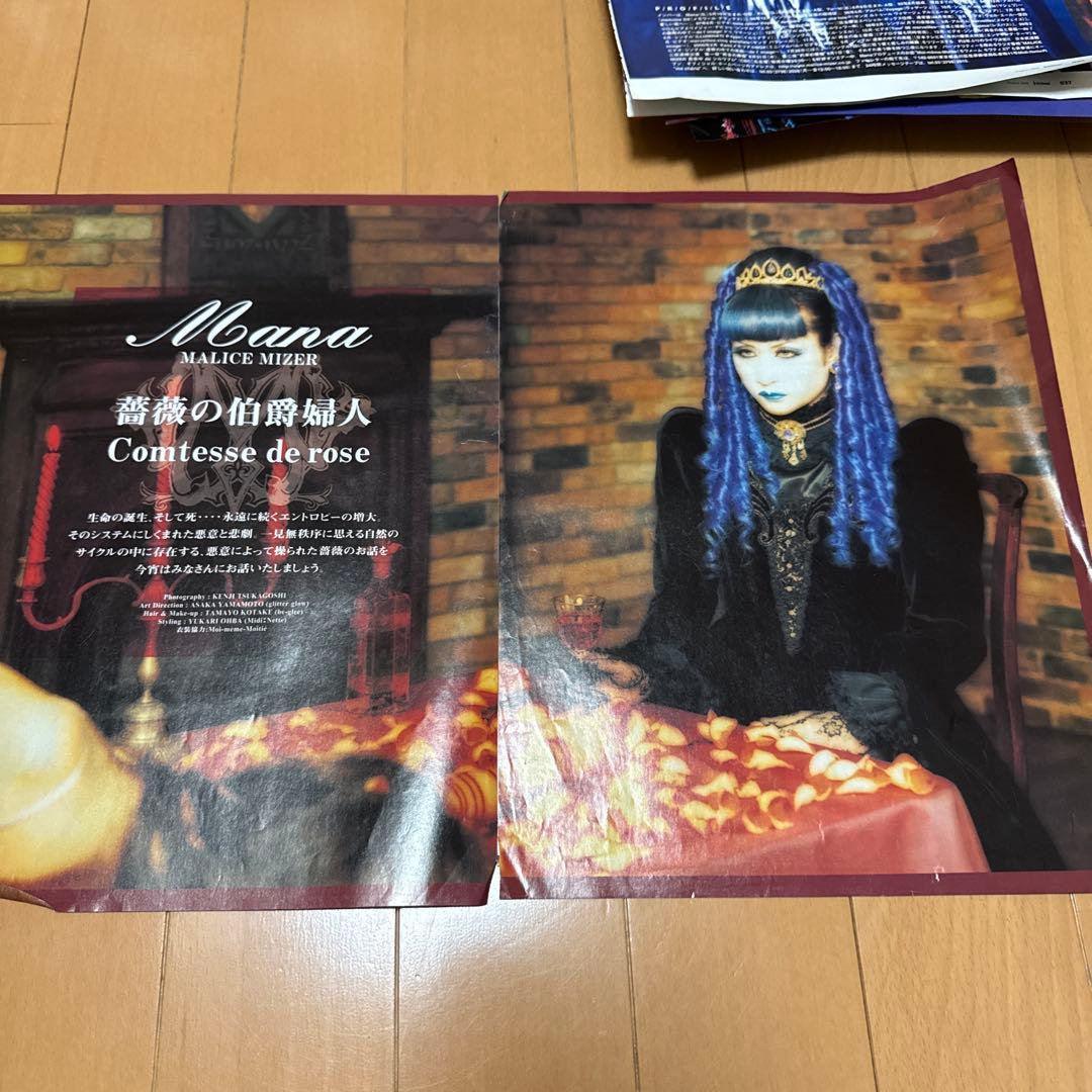 MALICE MIZER mana様 Moi-meme-Moitie