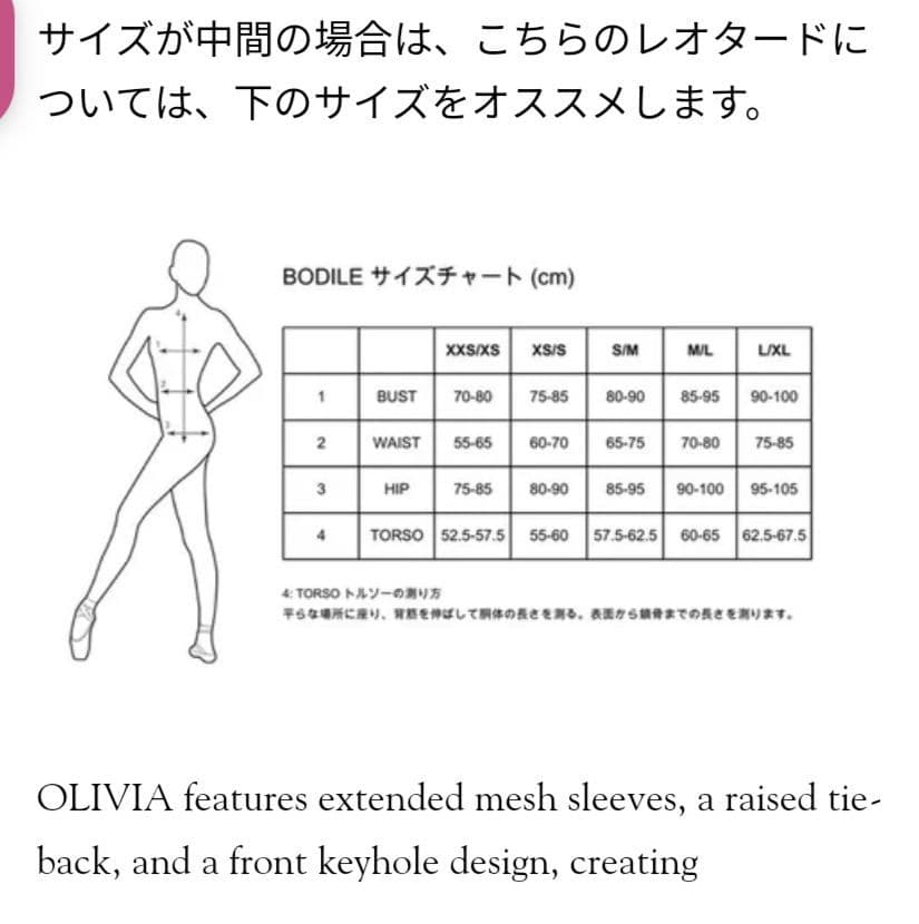 【新品未使用】BODILE　長袖　白　レオタード　OLIVIA S/Mサイズ