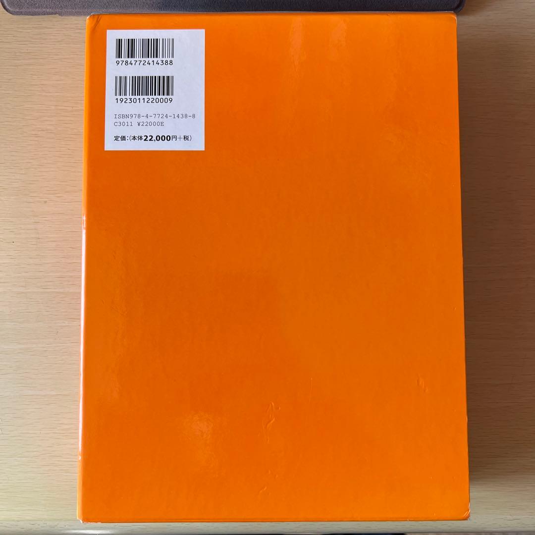 ヒルガードの心理学 第16版 金剛出版