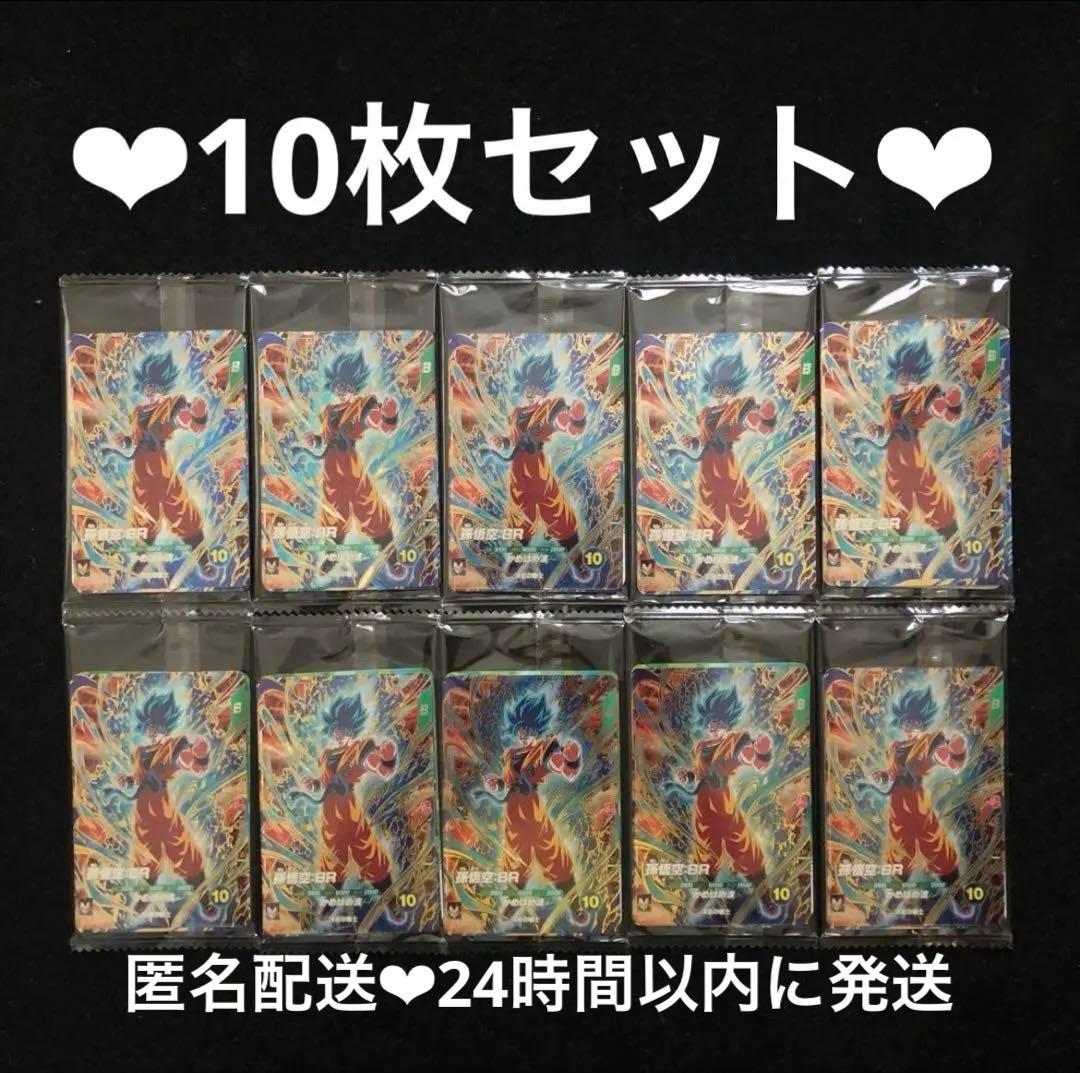 【匿名配送】最強サイヤパック　最強ジャンプ3月特大号応募者全員サービス10セット