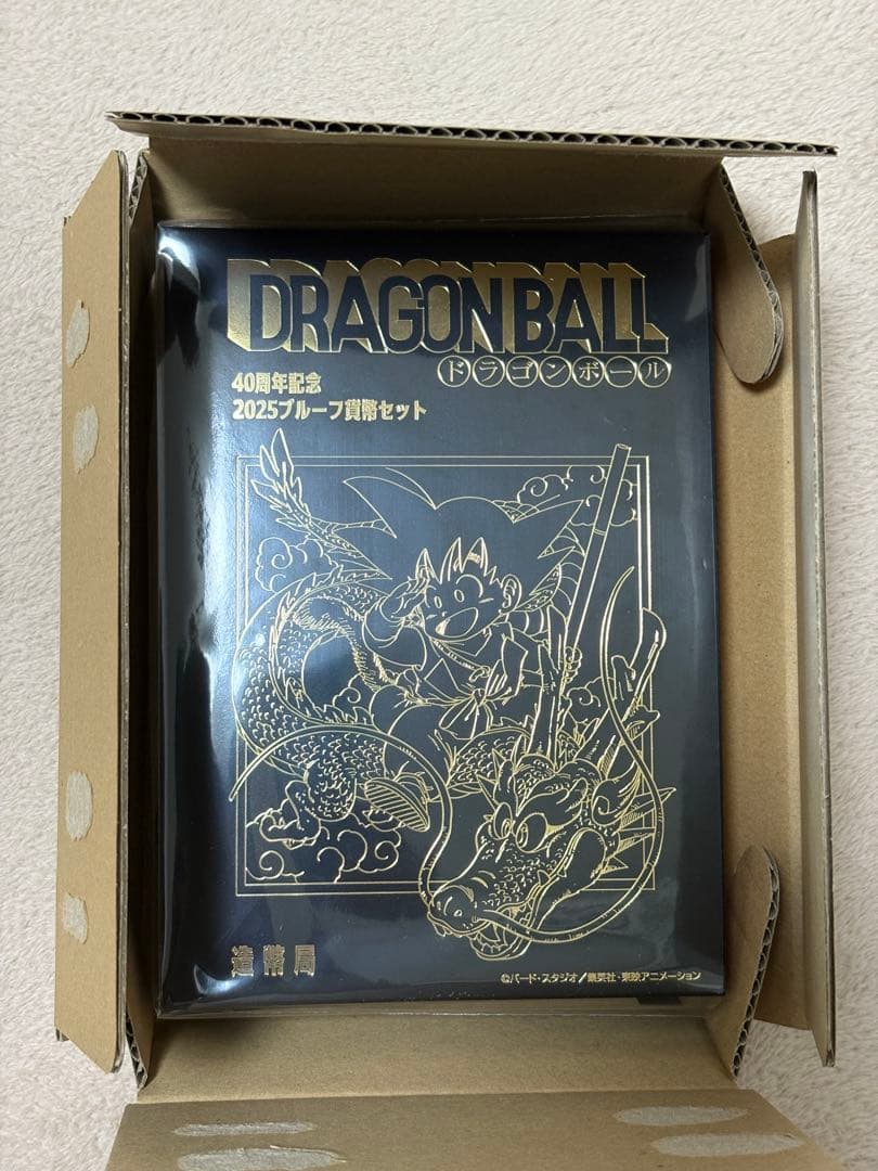 ドラゴンボール 2025年 プルーフセット　造幣局