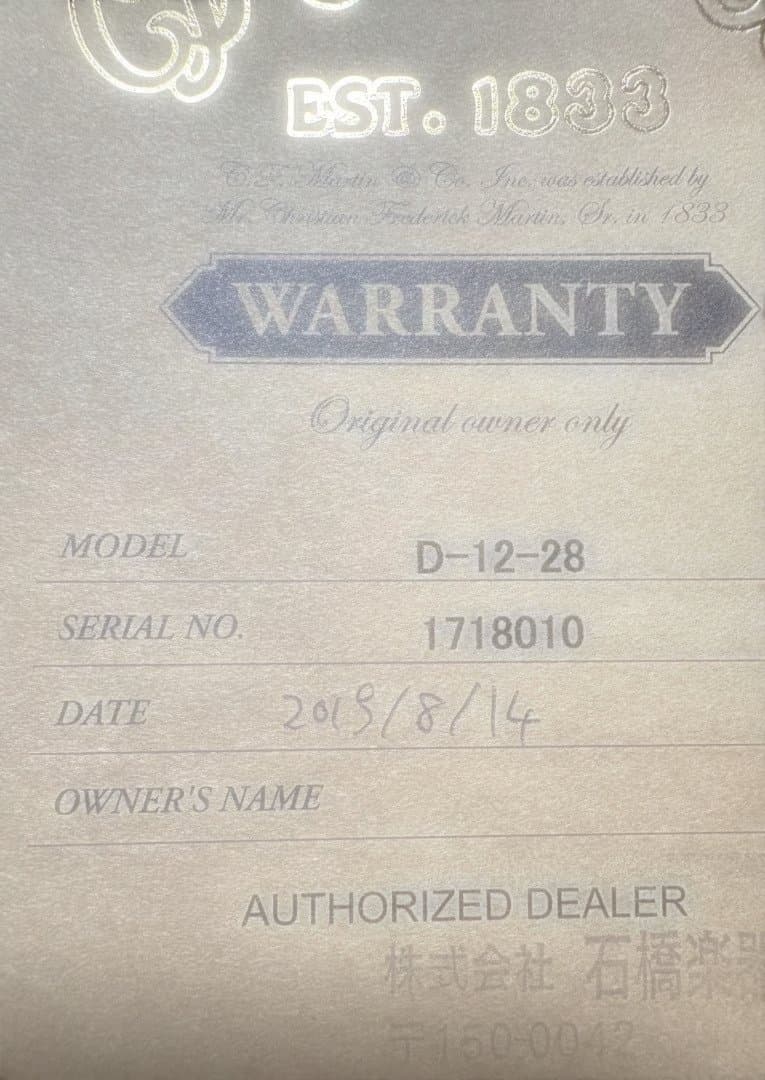 マーチンD-28 12弦ギター