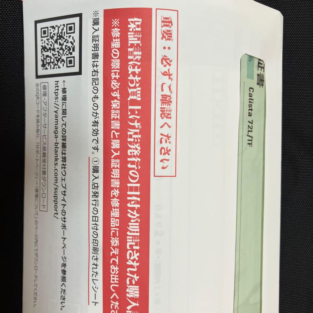 ヤマガブランクスエギングロッドカリスタ72L / TF(タクティカルフィネス)