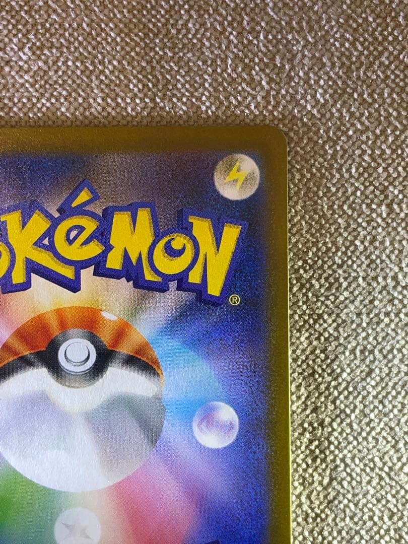 メガリザードンX ex SAR インフェルノX