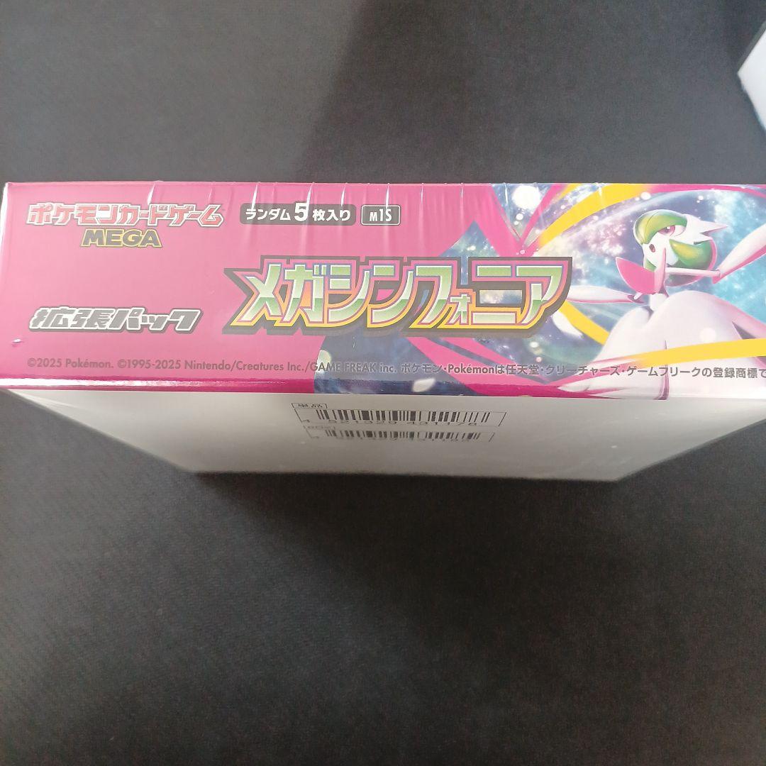 インフェルノX メガシンフォニア シュリンク付き