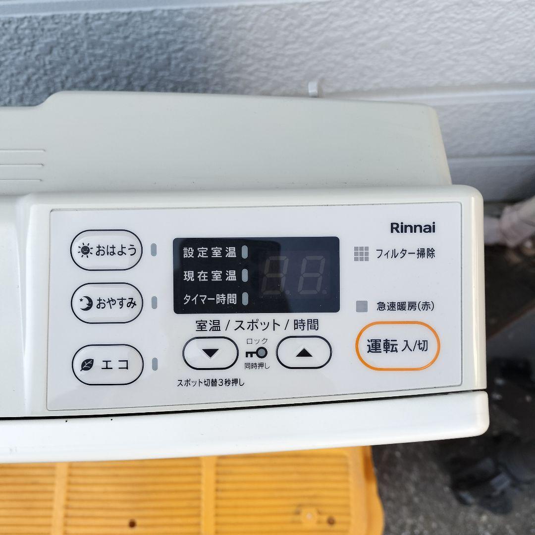 リンナイ ガスファンヒーター SRC-365E ガスコード付 LPガス