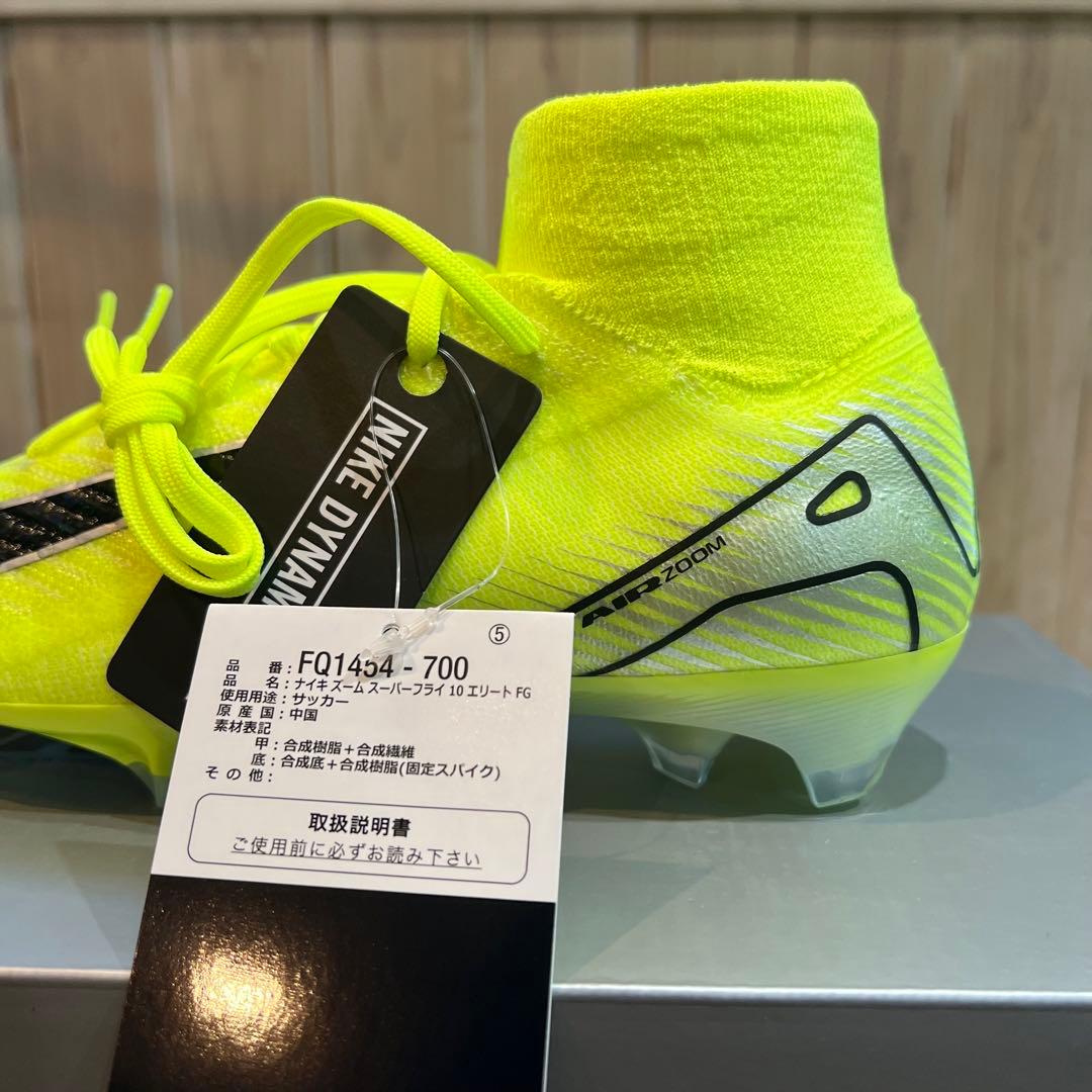 【即購入OK】【完売品】ナイキスーパーフライ10 エリート FG 23.0新品