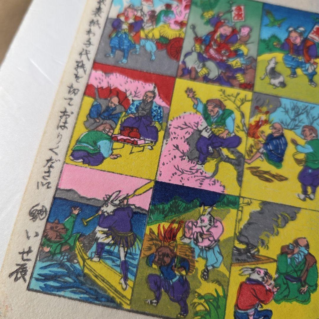 いせ辰千代紙5枚