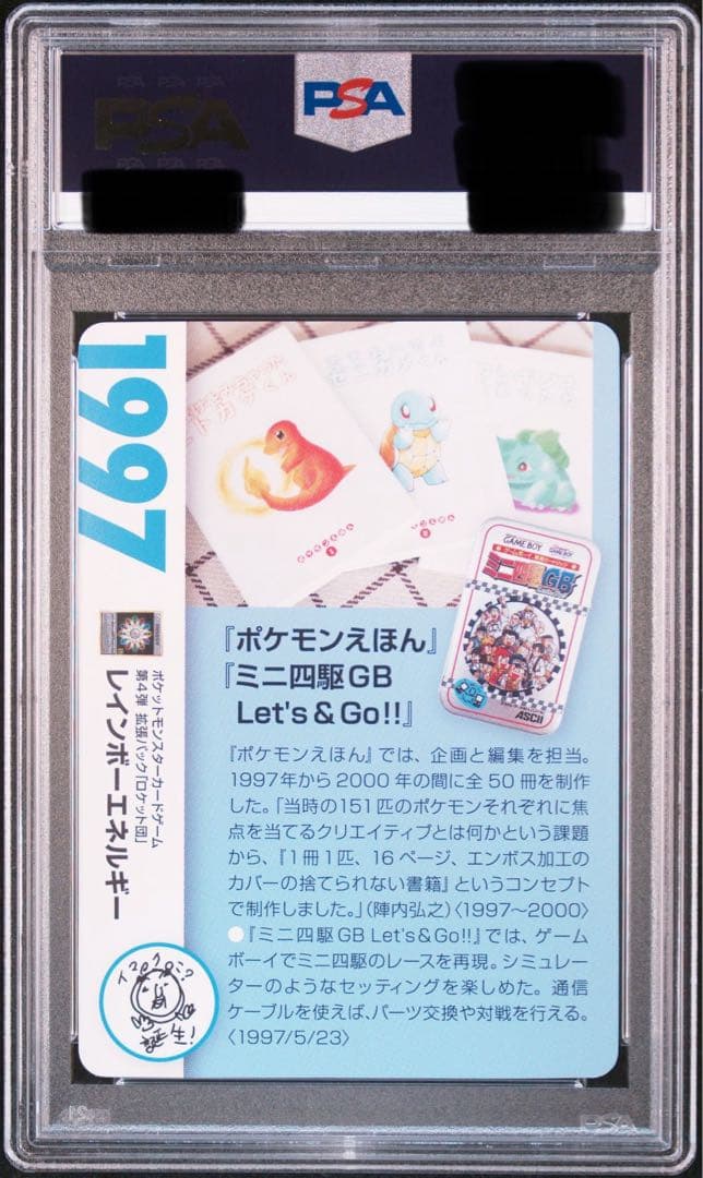 【PSA9 /おまけ付き】レインボーエネルギー クリーチャーズデッキ　25th