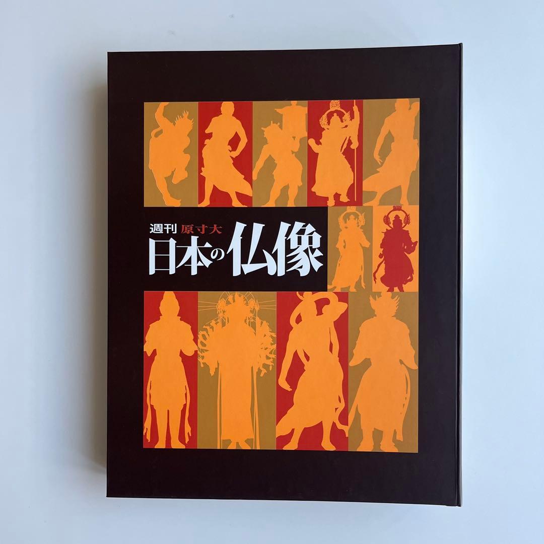 週刊日本の仏像 50冊　[美品]