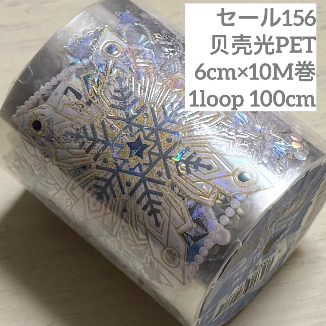 セール156 海外 PETテープ マスキングテープ