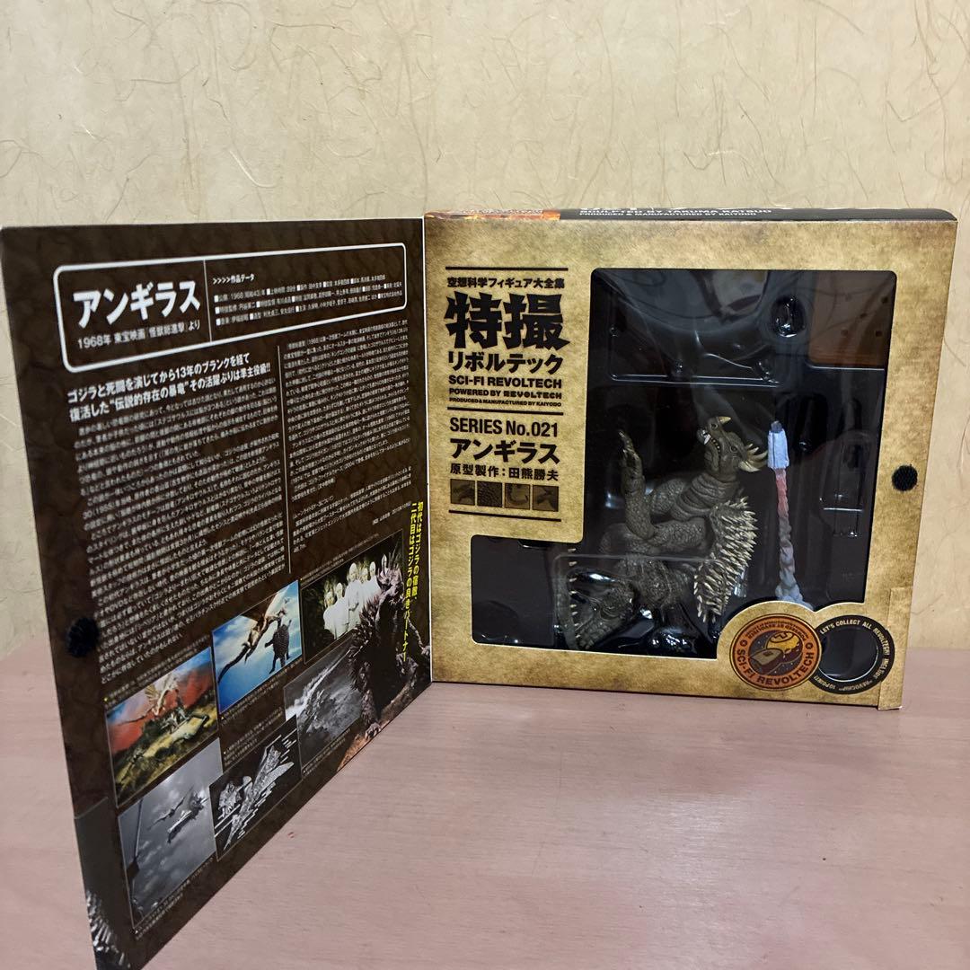 ⭐️希少⭐️特撮リボルテック　アンギラス　フィギュア　海洋堂