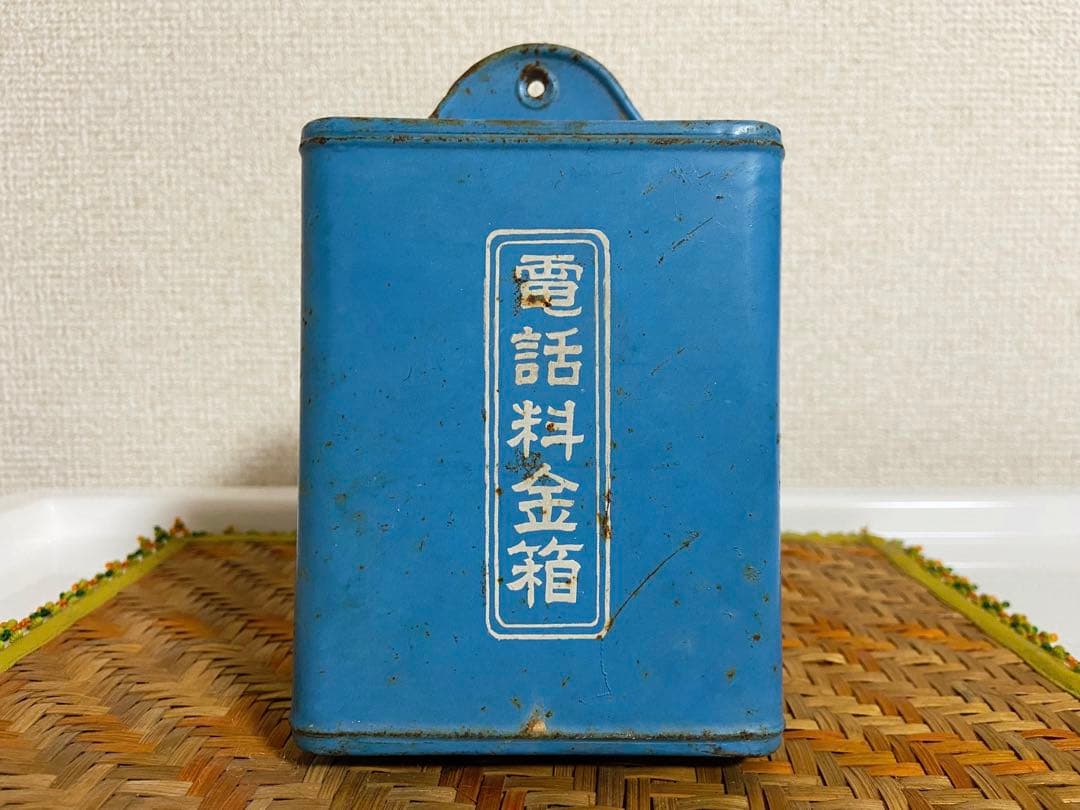 電話料金箱 貯金箱 レトロ雑貨