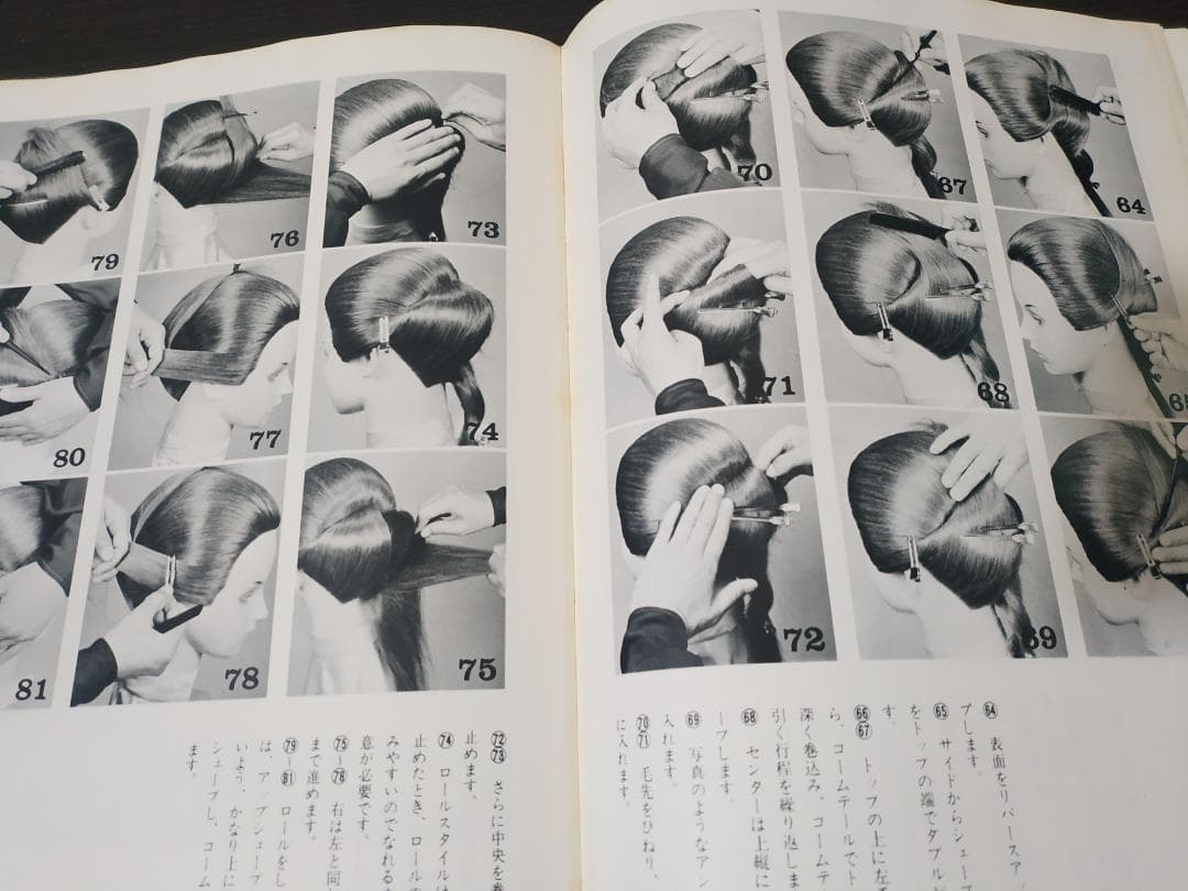 信竜淳二のアップスタイル