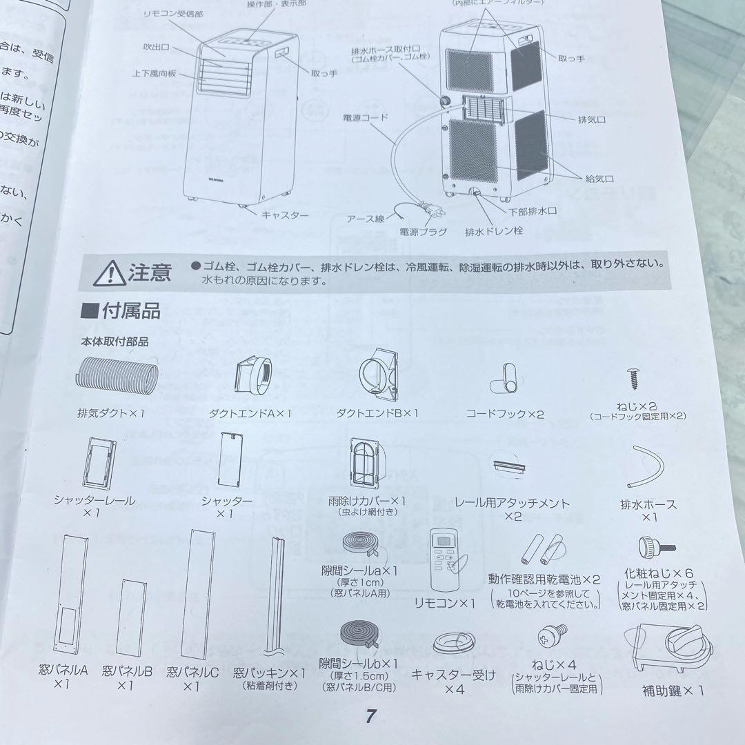美品　アイリスオーヤマ スポットクーラー IPA-2202G