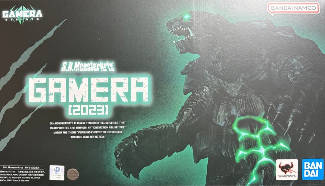 S.H.MonsterArts ガメラ (2023)