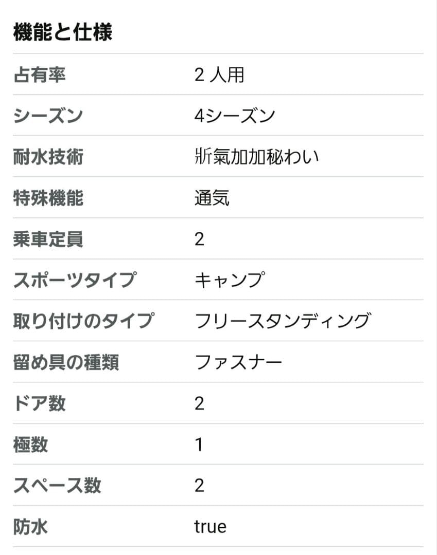 tent-Mark DESIGNS TC 2人用ワンポールテント