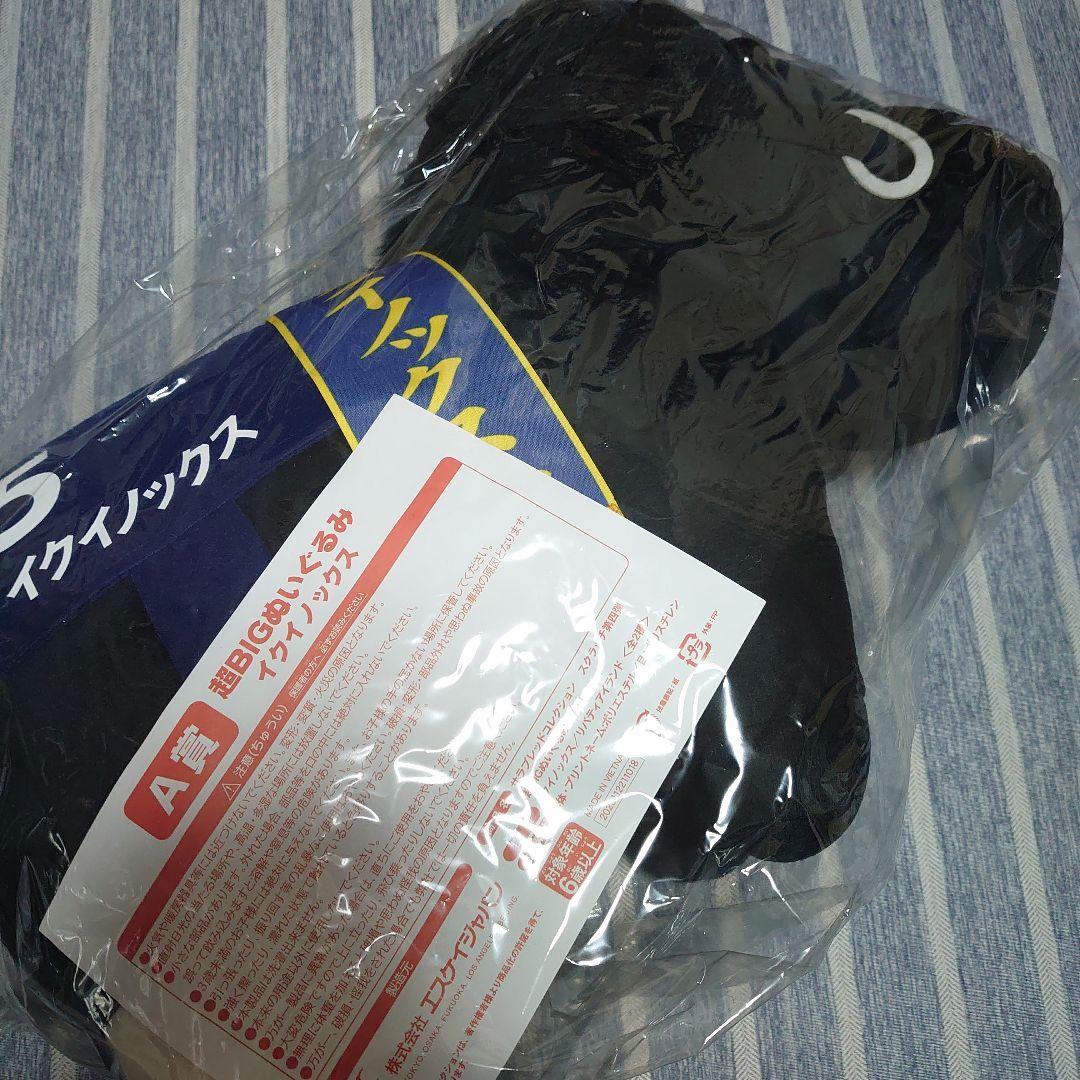 サラブレッドコレクション　超BIGイクイノックス