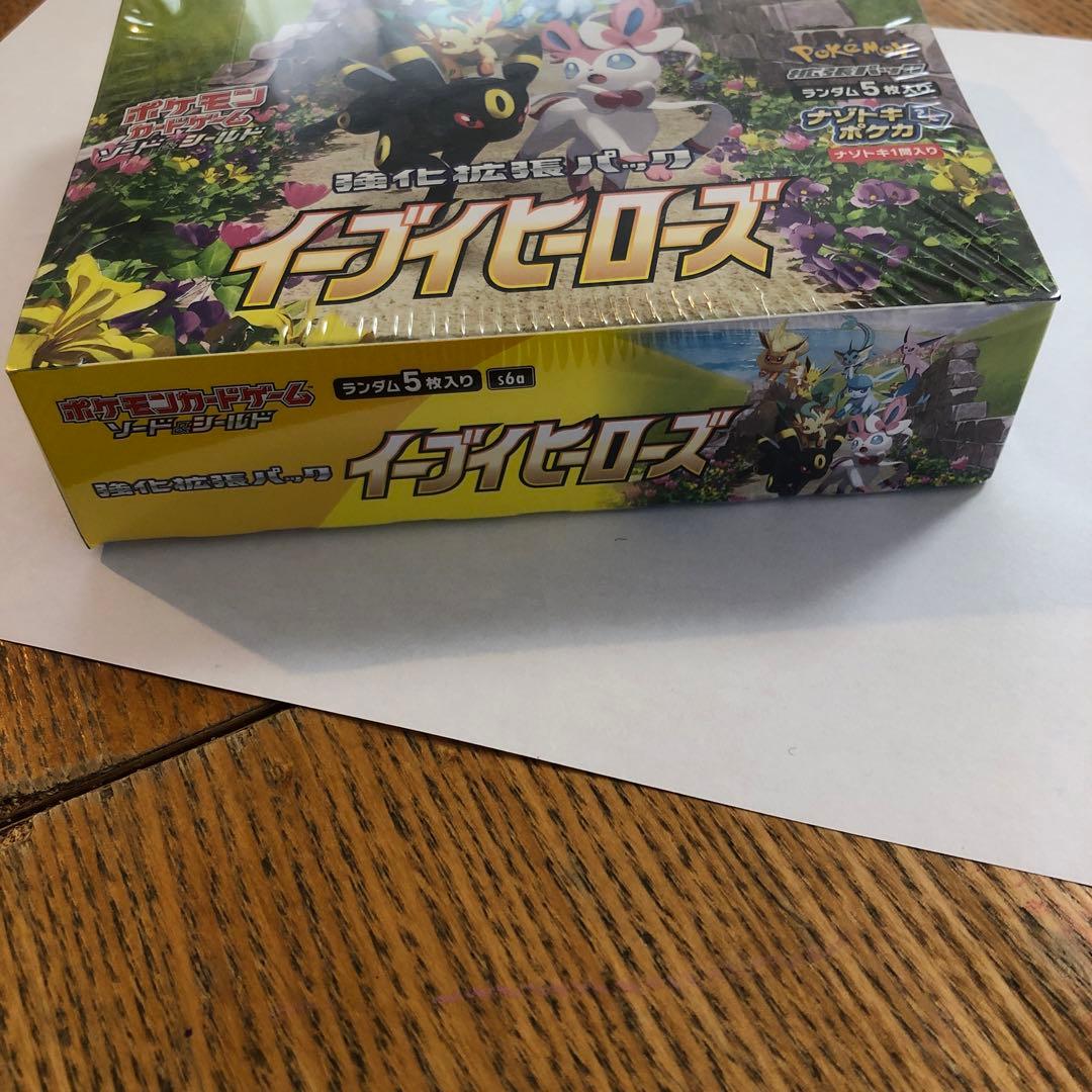 イーブイヒーローズ BOX【未開封シュリンク付】