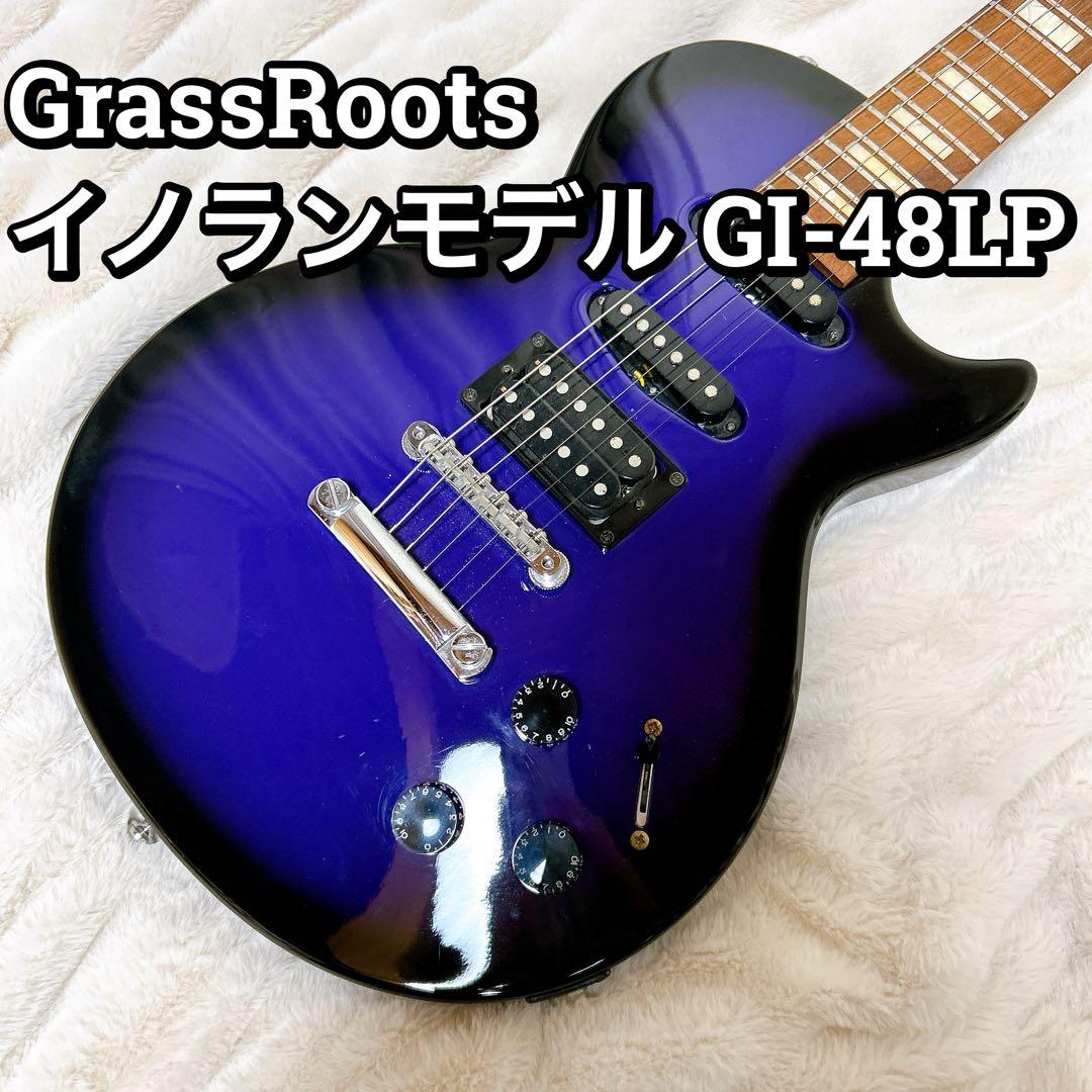 GrassRoots　グラスルーツ　レスポール　イノランモデル　GI-48LP