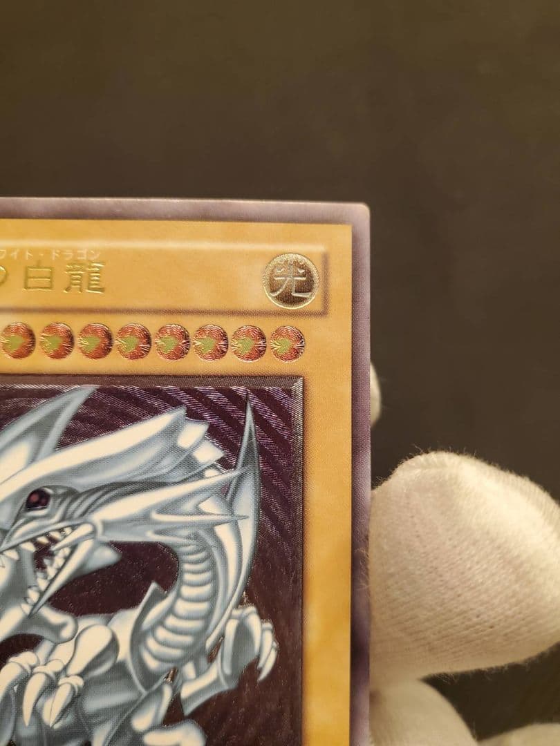 青眼の白龍 レリーフ 希少 ブルーアイズ ホワイトドラゴンSM-51