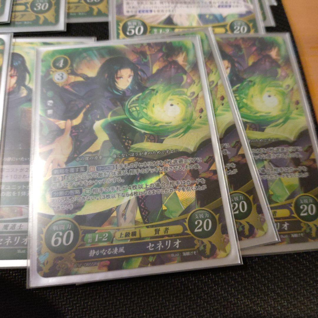 ファイアーエムブレムサイファ 緑単デッキ