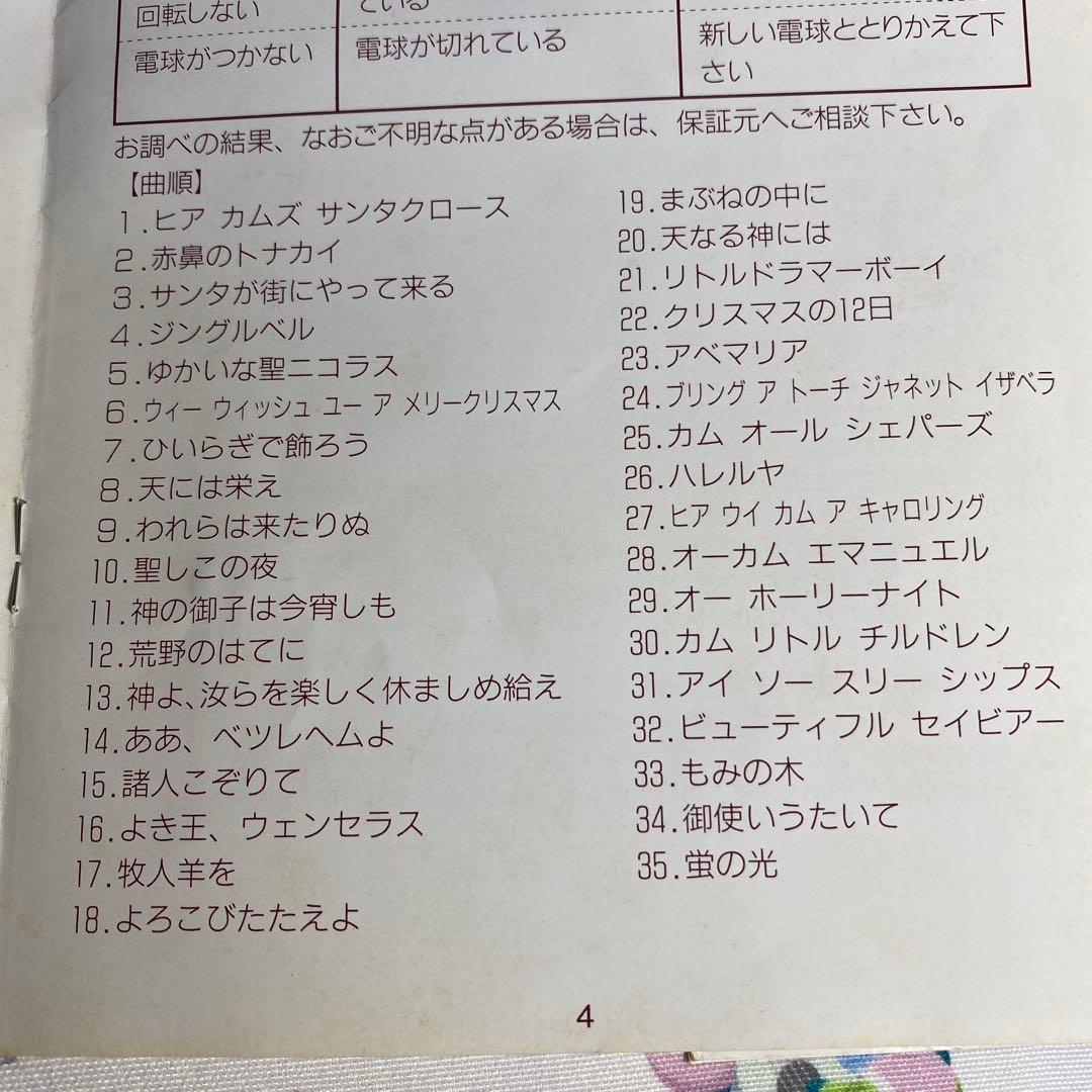 ミッキーのミュージカルおもちゃ箱