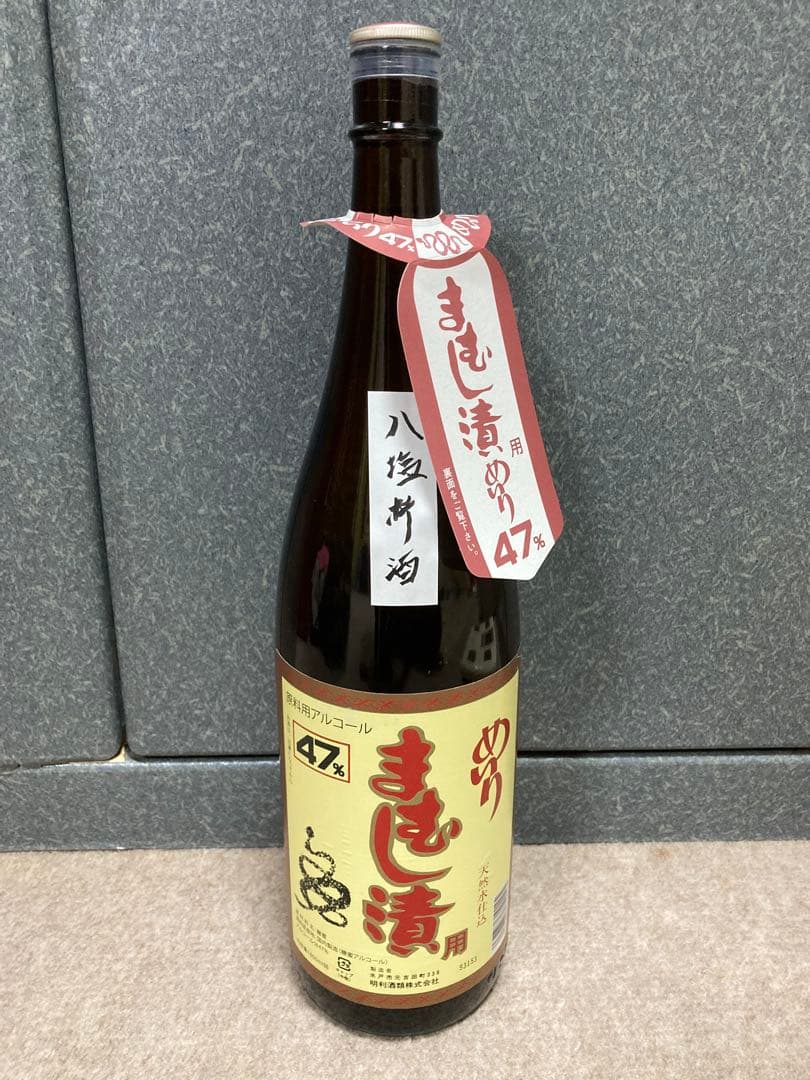 希少　マムシ8匹入り 八塩折酒 めいり