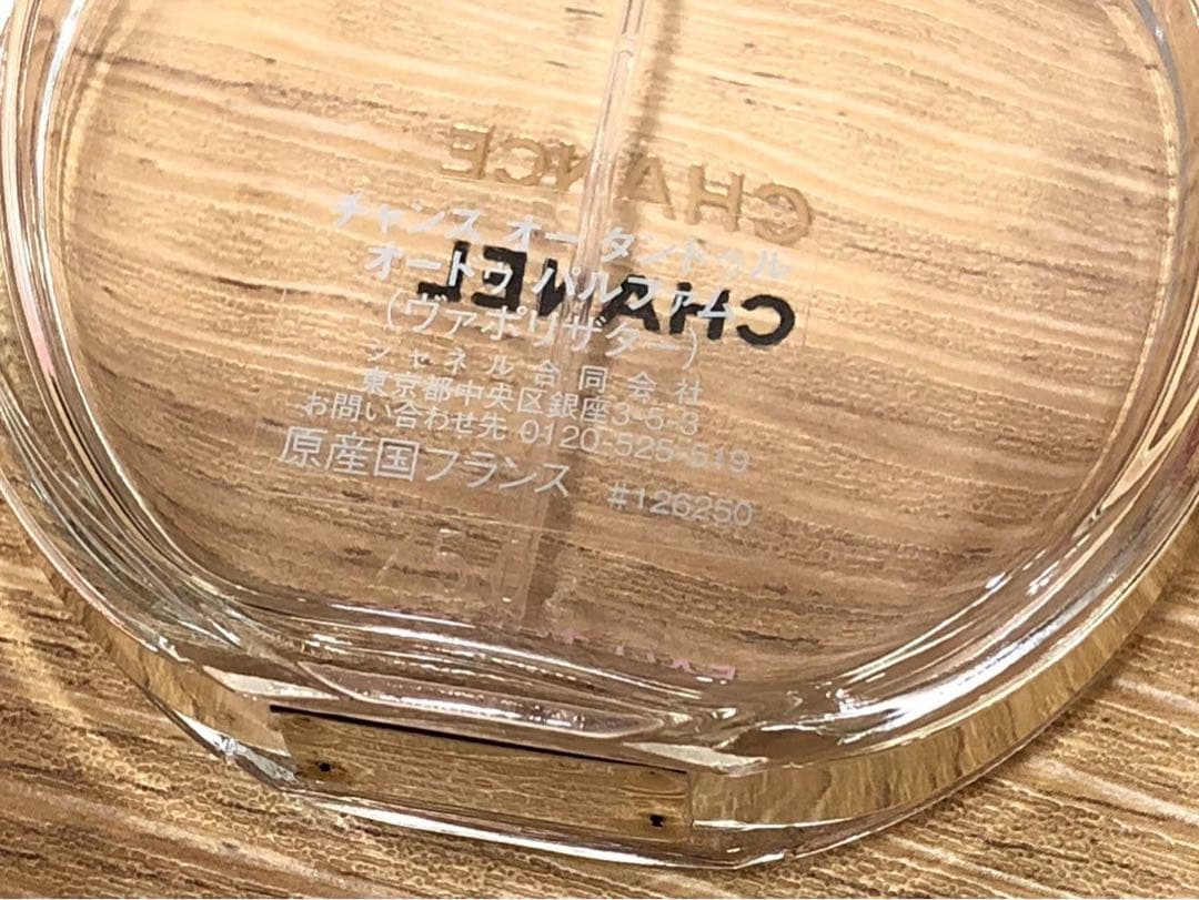 ■シャネル　チャンス　5点セット