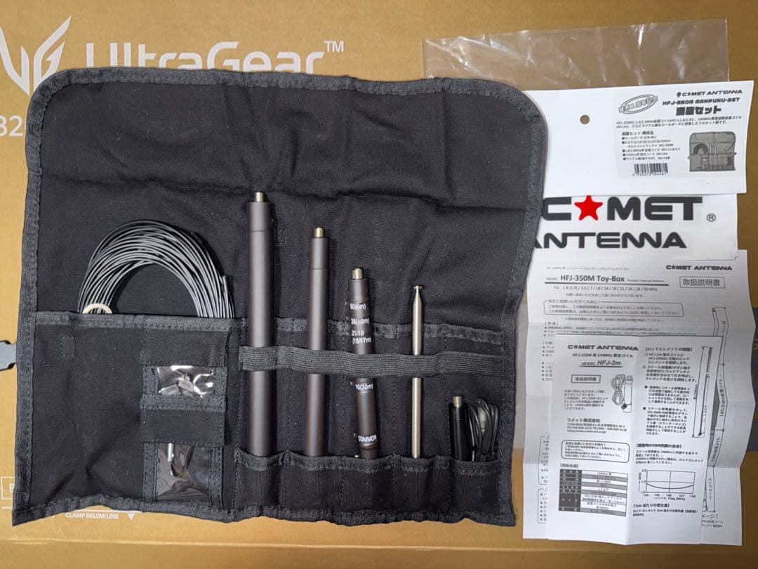 コメット HFJ-350M MANPUKU-SET