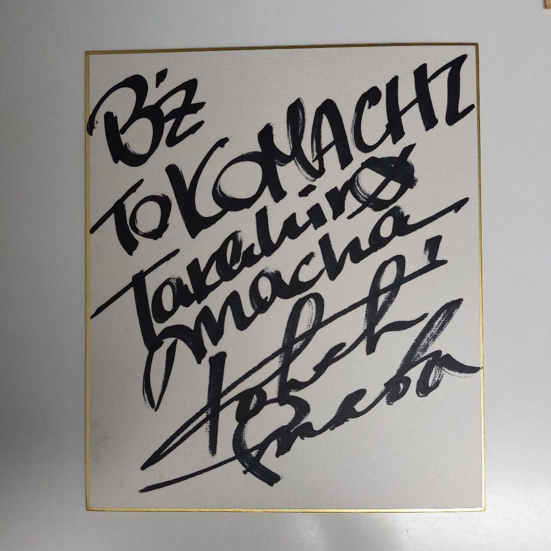 B'z　サイン　サイン色紙　太陽のkomachi angel