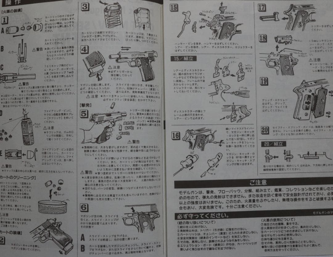 MGC　HW樹脂製モデルガン コルト キンバーカスタム未発火 SPG合法品