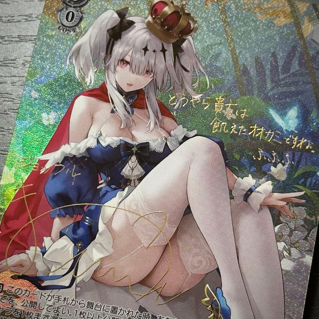 WS ジョッフル SP サイン