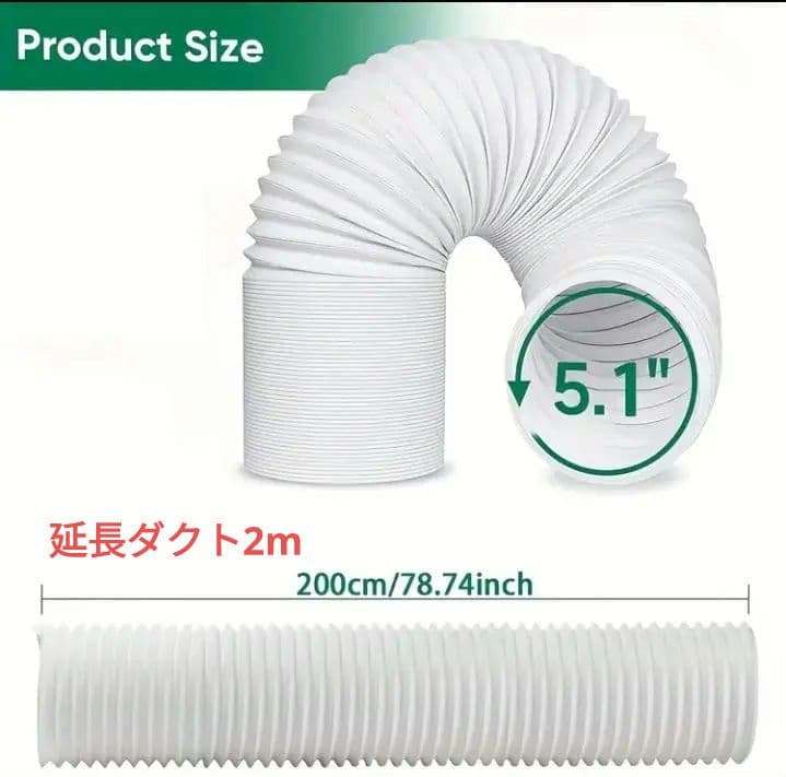 スポットクーラー 冷 送風 除湿 12畳 2タイマー リモコン付＋延長ダクト