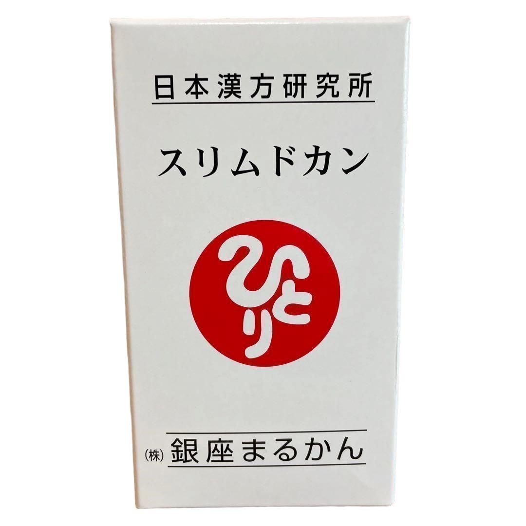 【送料無料】銀座　まるかん スリムドカン 165g