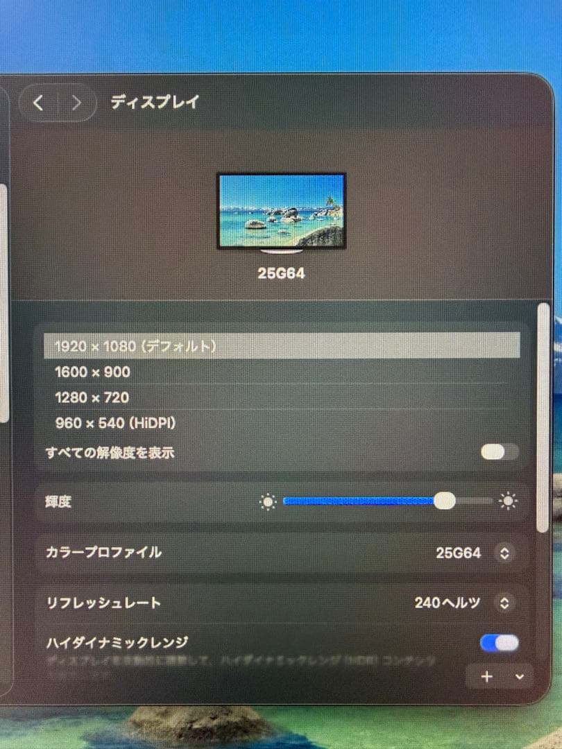 ディスプレイ・モニター本体 TCL 25G64