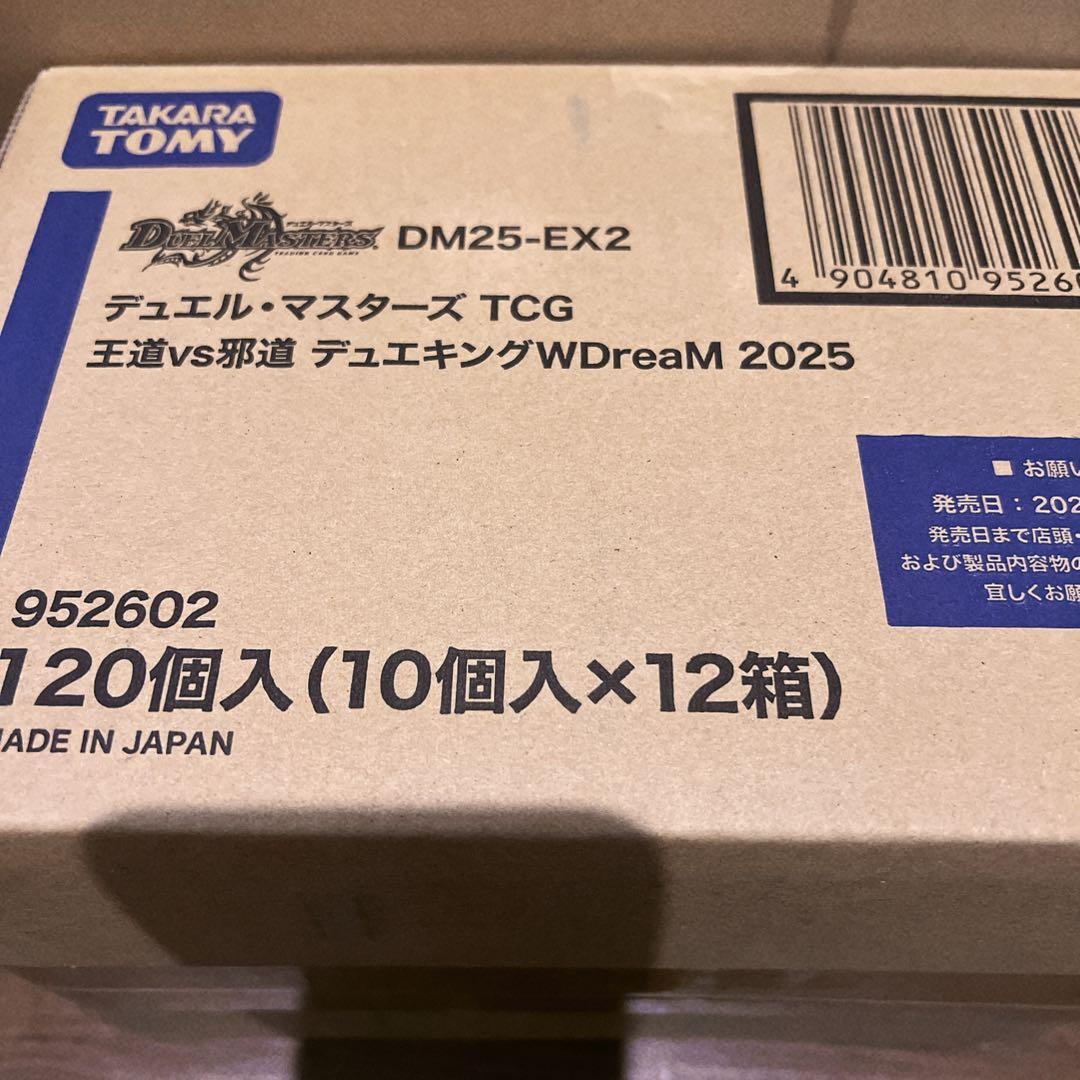 カートン 王道vs邪道 デュエキングWDreaM 2025 12BOX入　モルト