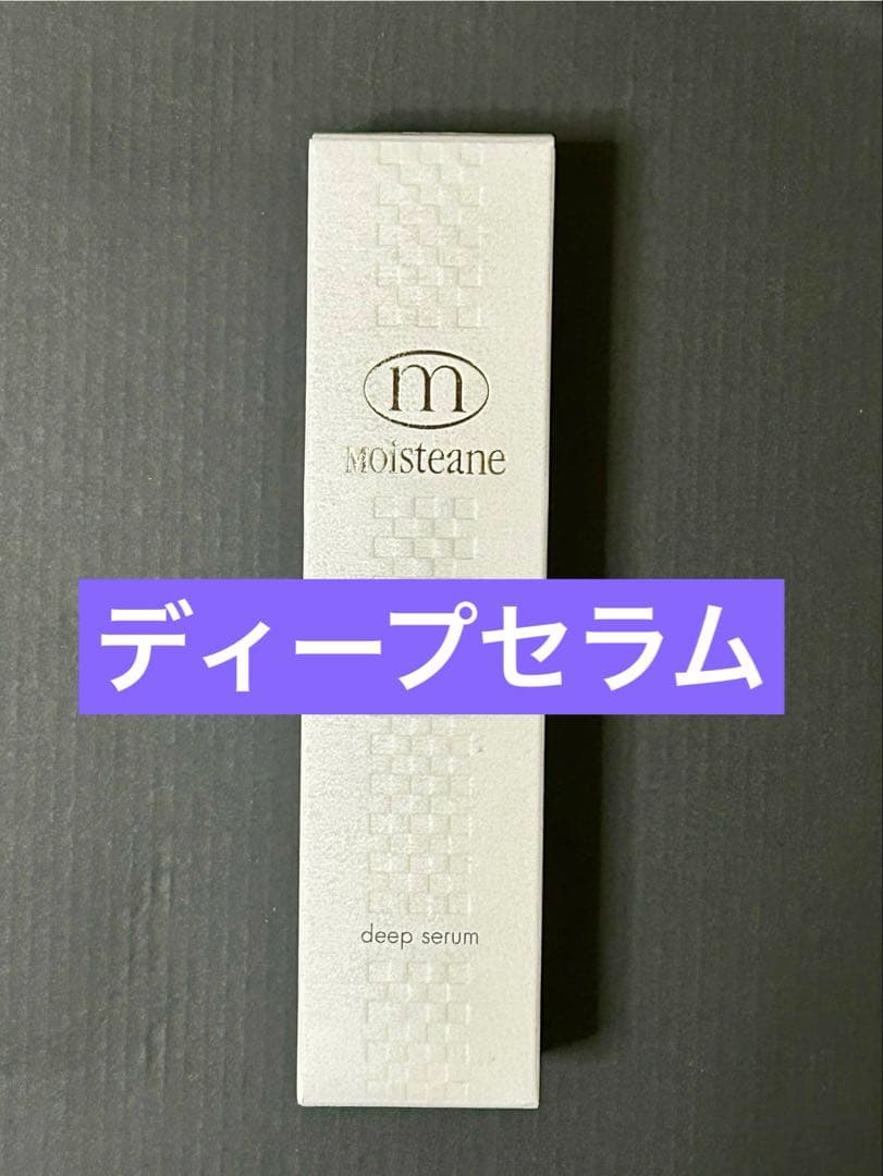 moisteane ディープセラム 60mL