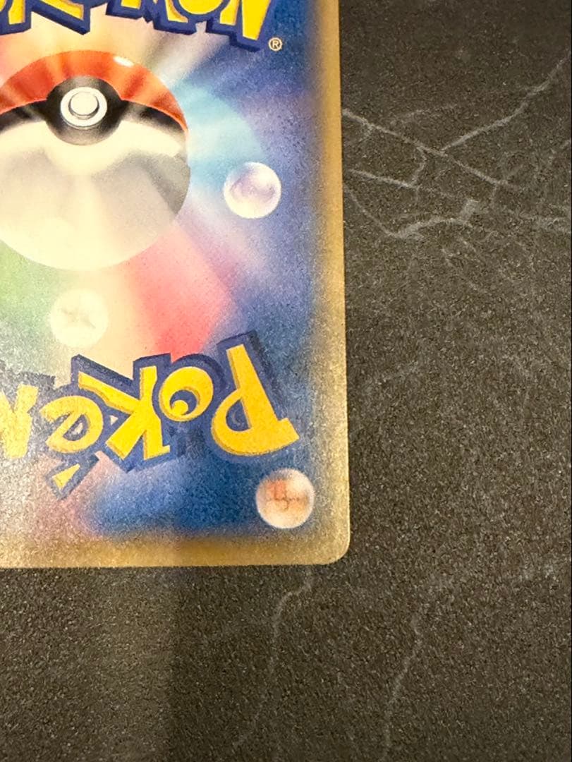 ボスごっこピカチュウ　フレア団