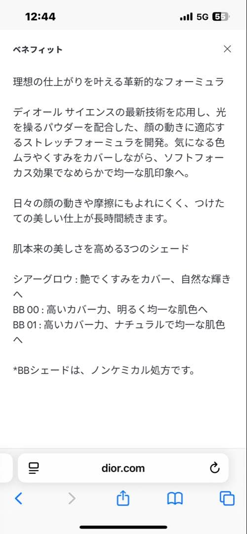 Dior プレステージ ルプロテクター UVルミエール00 30ml