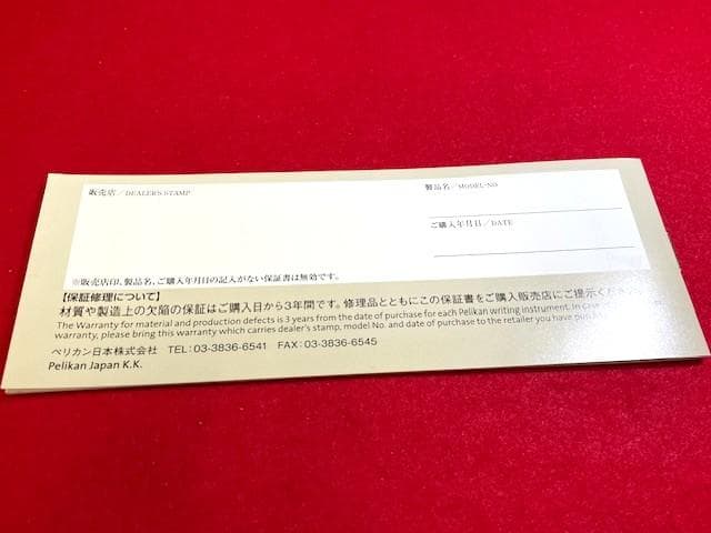 ほぼ未使用品 ペリカン スーベレーン M805 ブラック EF 即日配送