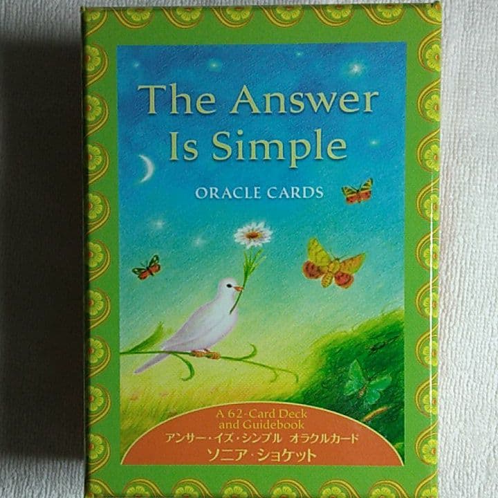 【タロット】アンサー・イズ・シンプルオラクルカード