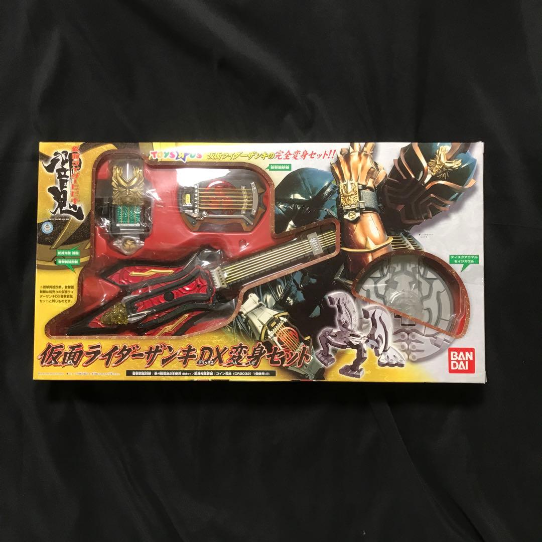 完全未開封●超入手困難●仮面ライダーザンキDX変身セット●トイザらス限定