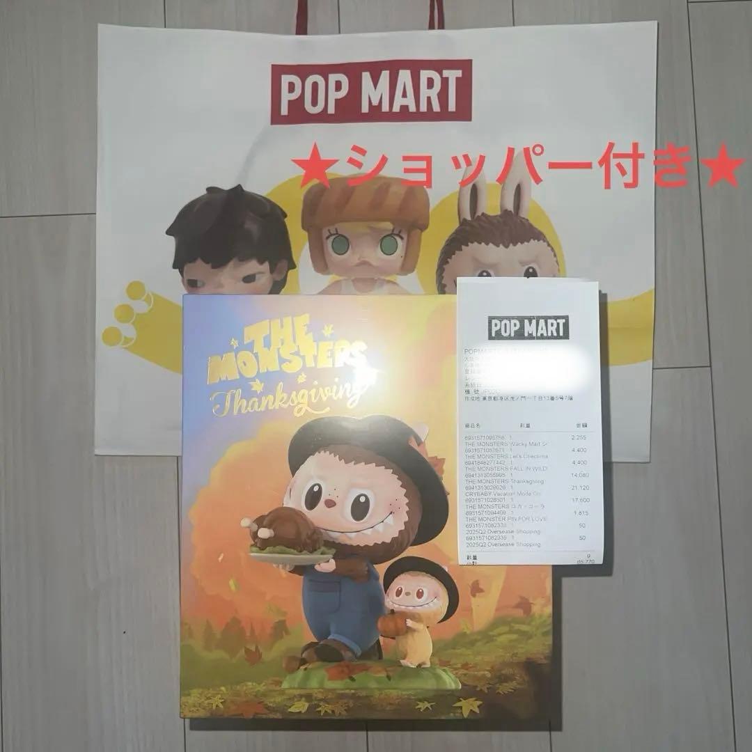 【新品未開封】THE MONSTERS Thanksgiving ラブブ　ジモモ