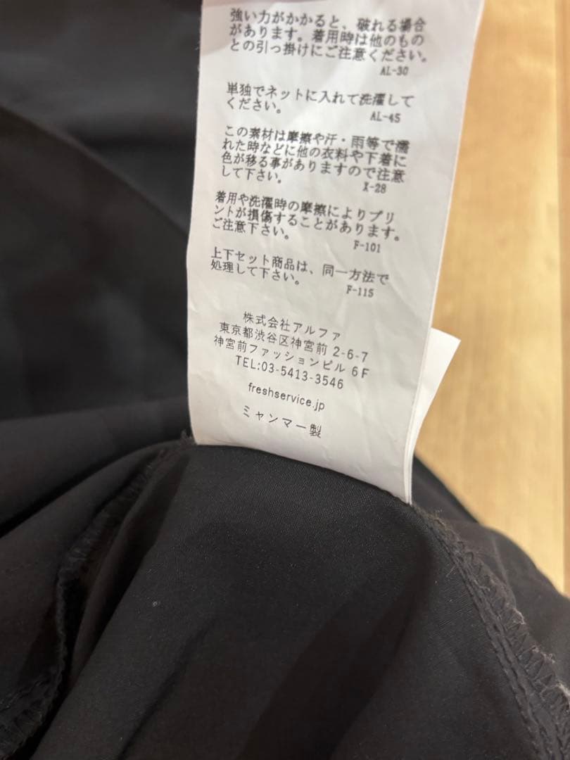 FreshService セットアップ　ブラック　Mサイズ