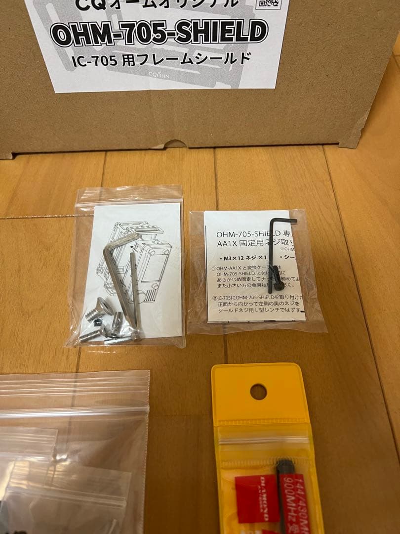 ICOM アイコム IC-705 OHM-705-SHIELD 他保証期間残あり