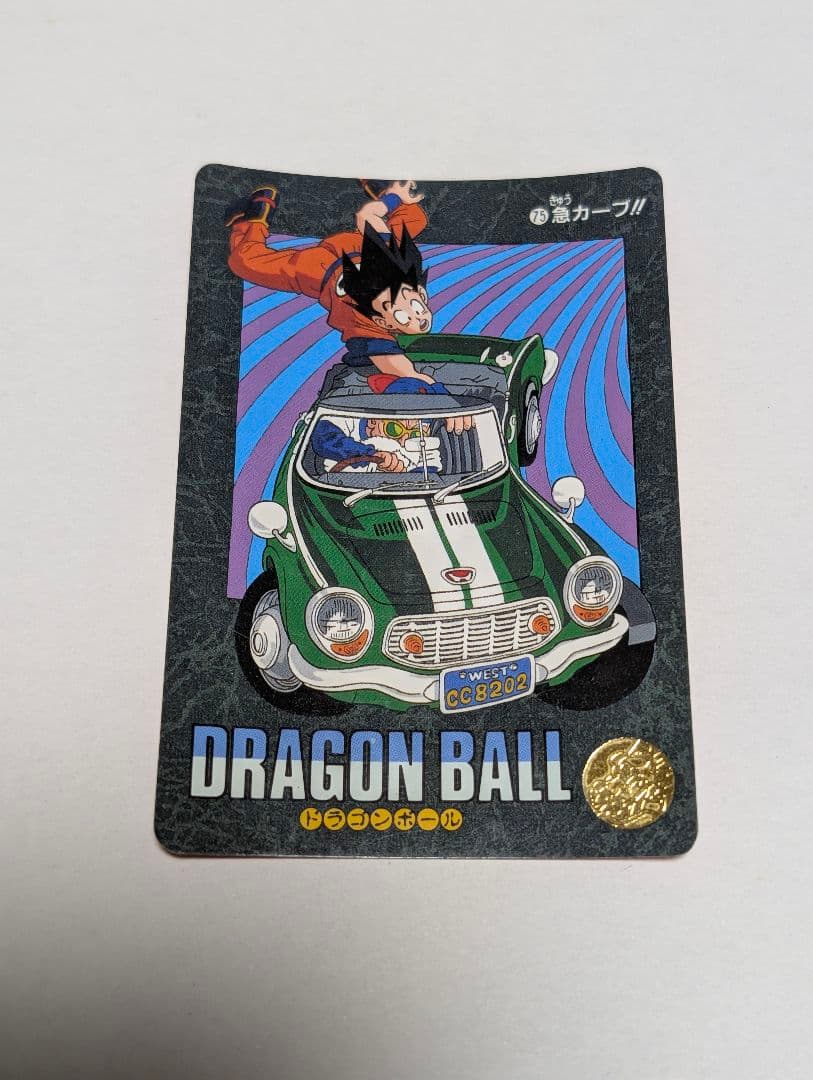 ドラゴンボール トレーディングカード 1991年製