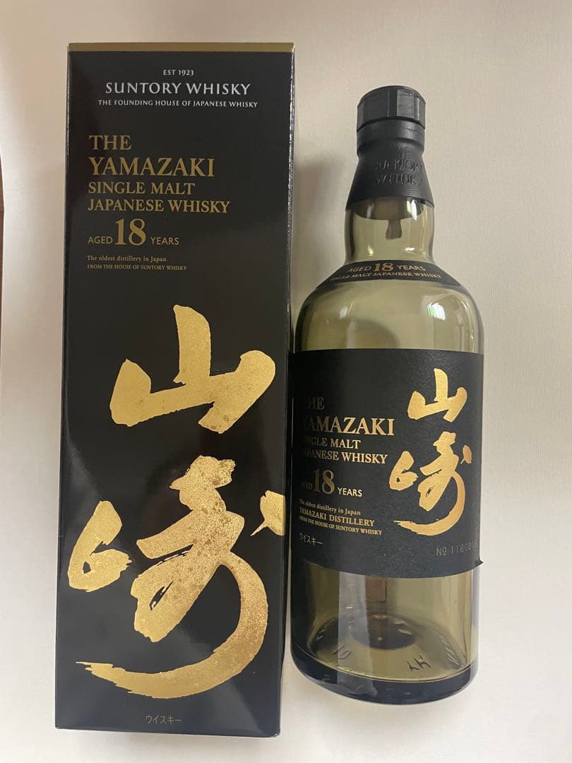 【空ビン】　山崎18年